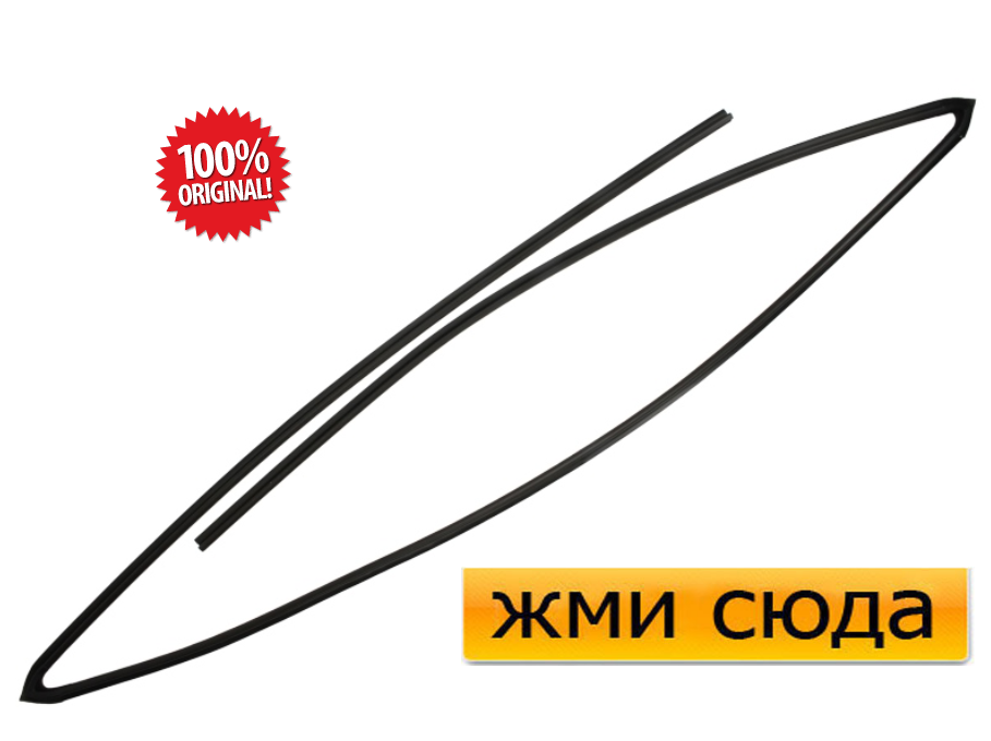 Ущільнювач-молдинг переднього лобового скла OPEL ZAFIRA B - Опель Зафіра Б 2005-