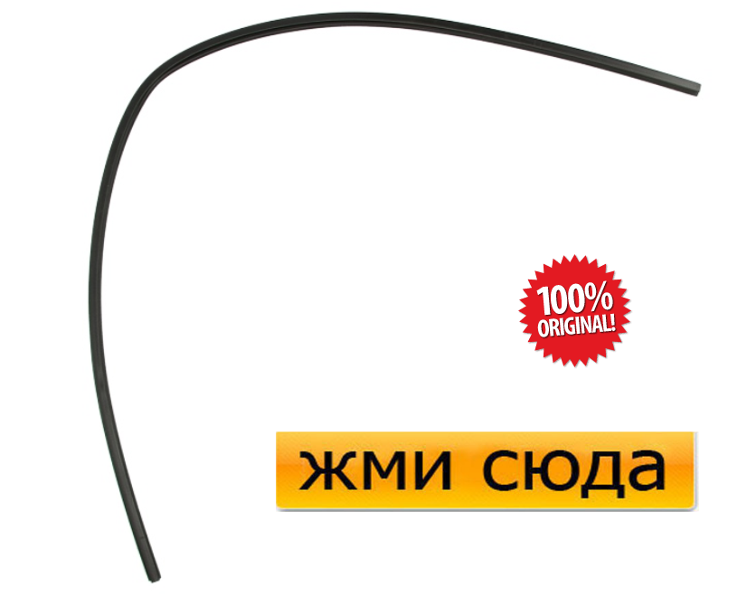 Ущільнювач-молдинг переднього лобового скла PEUGEOT 406 - Пежо 406 1995-2004