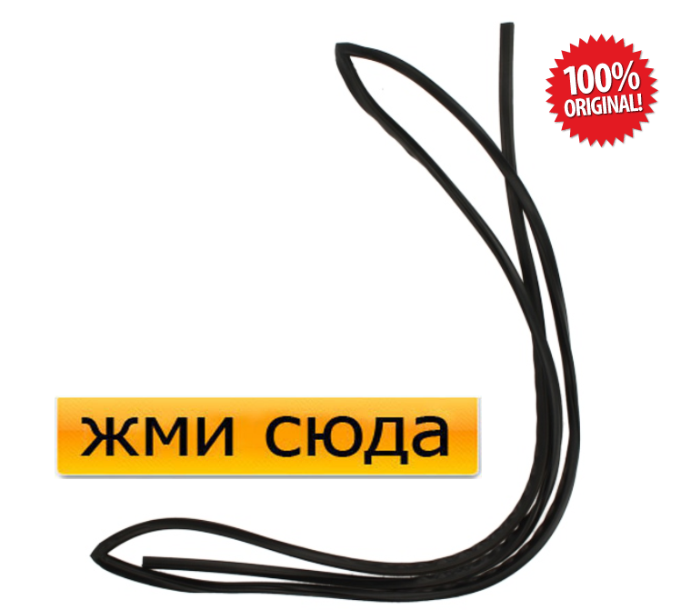 Ущільнювач-молдинг переднього лобового скла CITROEN XSARA, PICASSO - Сітроен Ксара, Пікассо 1999-