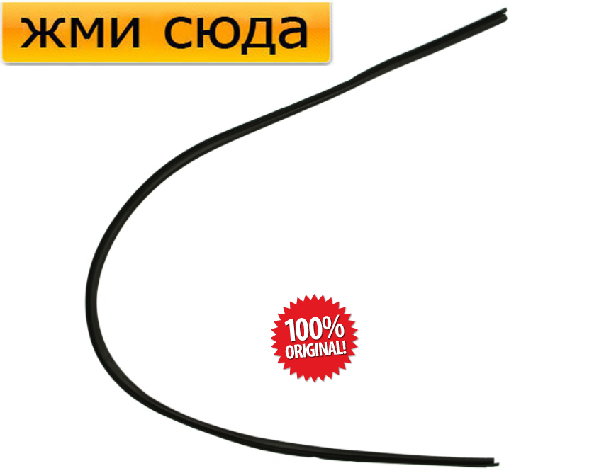 Ущільнювач-молдинг переднього лобового скла AUDI A4 B5 - Ауді А4 Б5 1994-2001