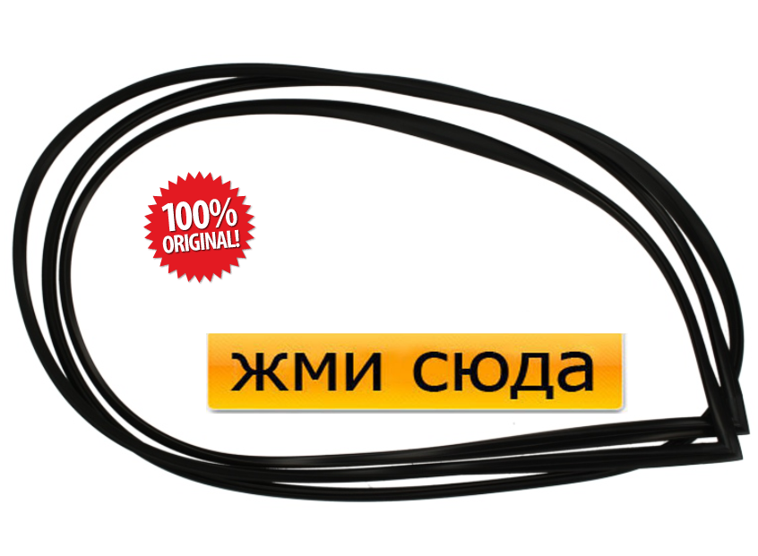 Ущільнювач-молдинг переднього скла MERCEDES SPRINTER 901, 902, 903, 904, 905; VW LT 28-46 2 1995-200