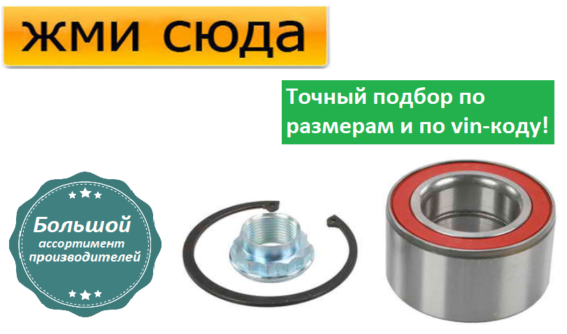 Підшипник задньої маточини БМВ 3 Е36 - BMW 3 E36 (1.6-2.5D) 1990-1999