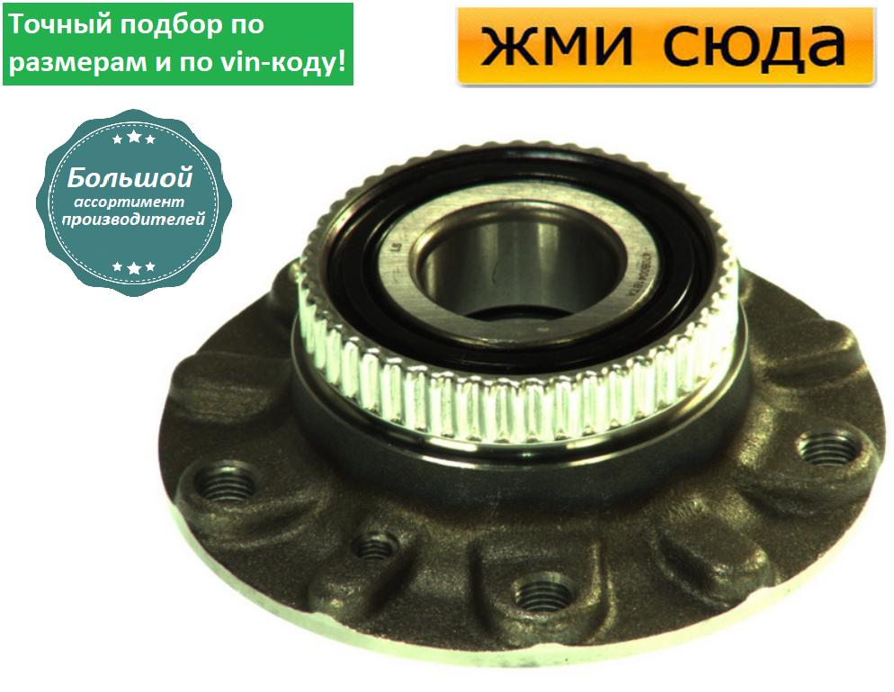 Ступиця переднього колеса з підшипником БМВ 3 Е36, Е46 - BMW 3 E36, E46 (1.6-3.2) 1990-2009