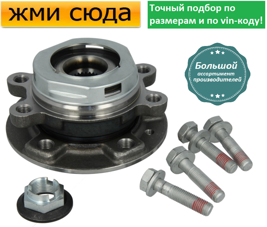 Ступиця переднього колеса з підшипником Рено Лагуна 3, Латитюд - Renault Laguna 3, Latitude (2.0-3.5