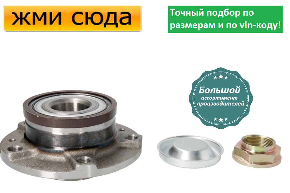Ступиця заднього колеса з підшипником Сітроен С5 3, Пежо 407, 508 - Citroen C5 3, Peugeot 407, 508 -