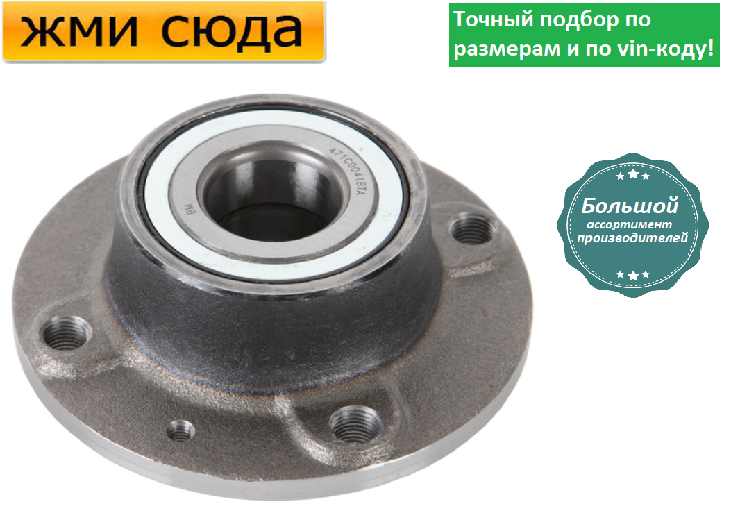 Ступиця заднього колеса з підшипником Пежо Партнер, 406, Сітроен Берлінго (1.1-3.0) 1996-