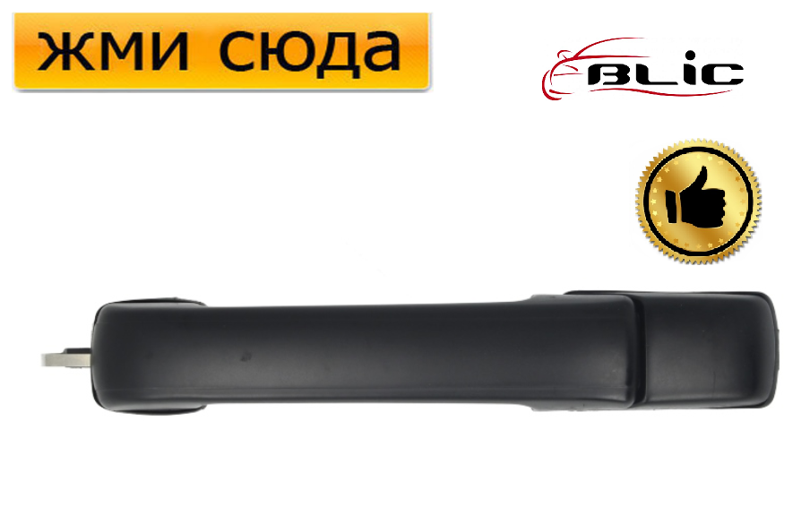 Ручка двері зовнішня ззаду права-ліва Фольксваген Гольф 3, Венто - Volkswagen Golf 3, Vento 1991-199