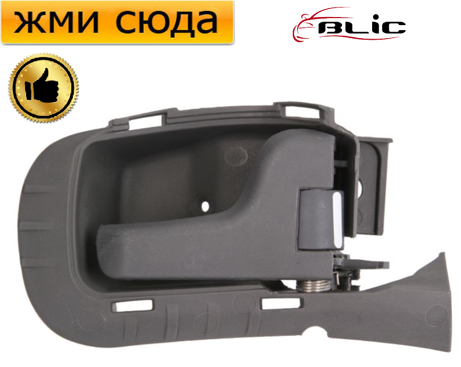 Ручка дверей внутрішня передня права Мерседес Віто 638 - Mercedes Vito 638 1996-2003