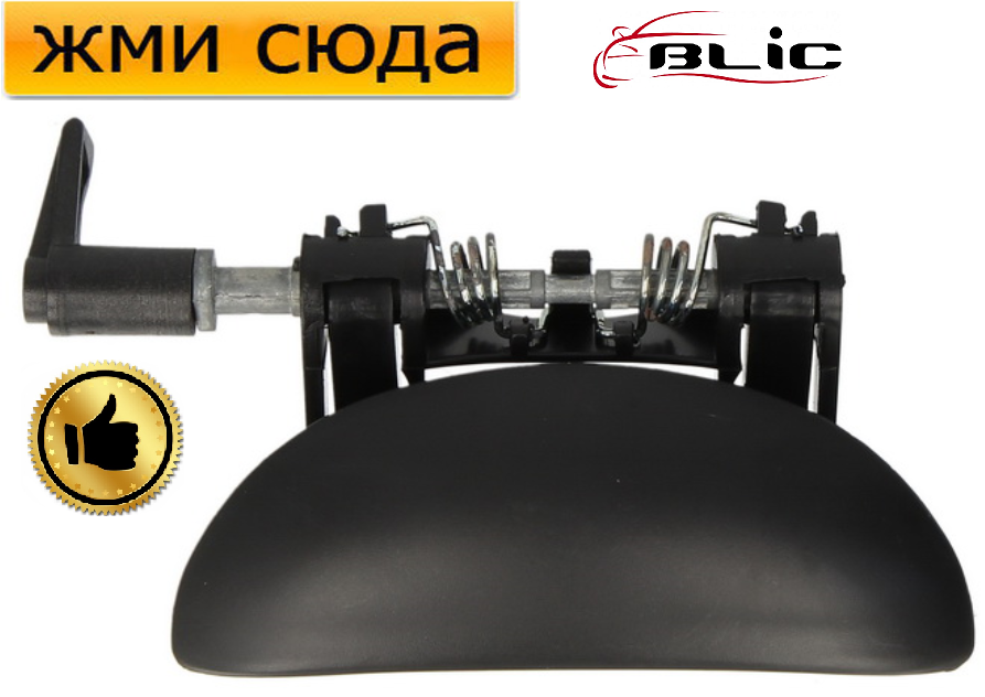 Ручка дверей зовнішня задня права Пежо 206 - Peugeot 206 - 1998-2009