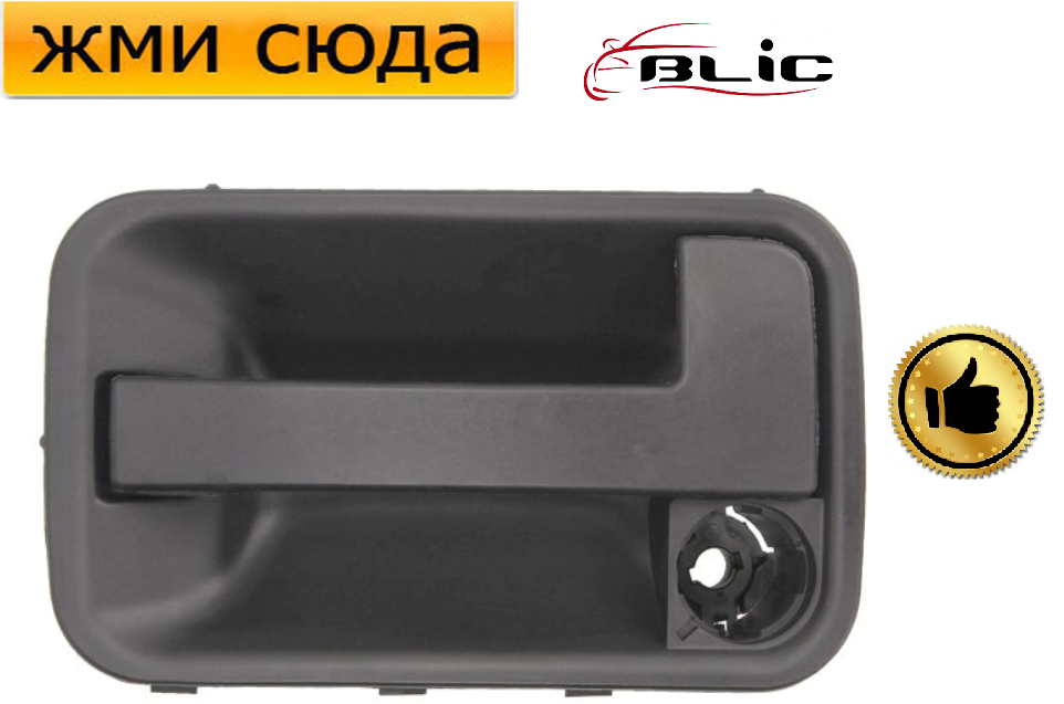 Ручка двері зовнішня передня ліва Сітроен Джампі, Фіат Скудо, Пежо 806, Експерт 1994-2003