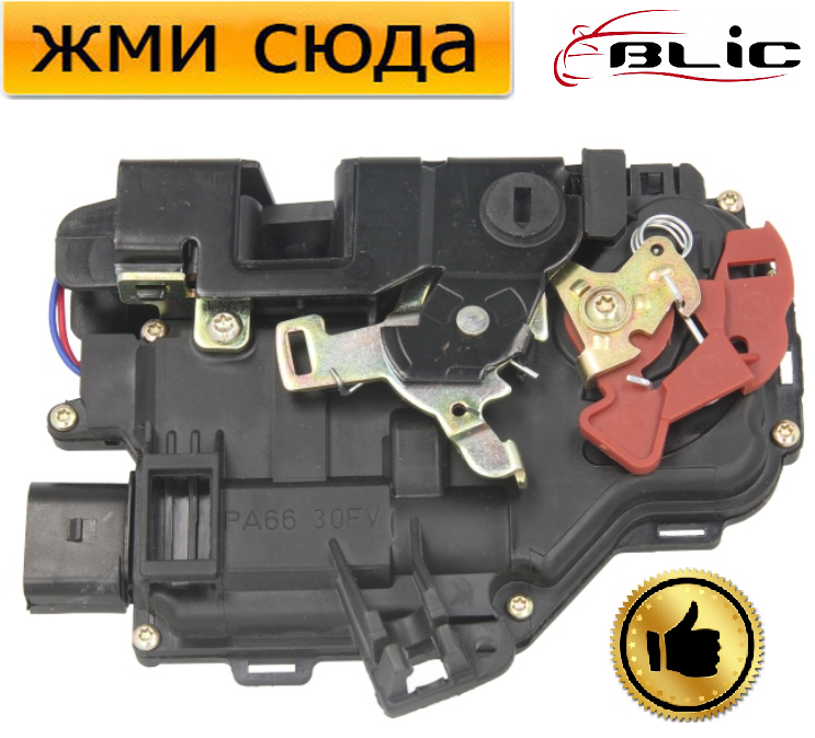 Замок двері задньої лівої Ауді А3, А4 Б5, Б6 - Audi A3, A4 B5, B6 - 1994-2004