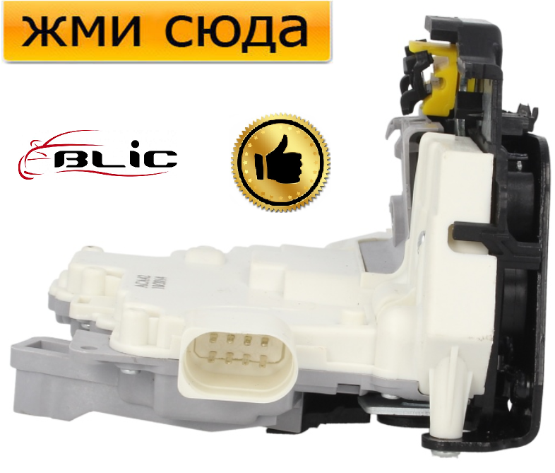 Замок дверей задніх лівих Ауді А4 Б7, А4 С6, А4 Б8, Сеат Ексео - Audi A4 B7, A4 B8, Seat Exeo-2004-2