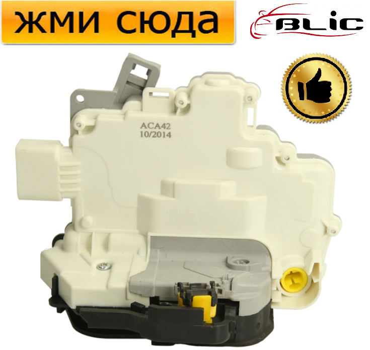 Замок дверей передньої лівої Ауді А4 Б7, А4 С6, А4 Б8, Сеат Ексео - Audi A4 B7, A4 B8, Seat Exeo-200