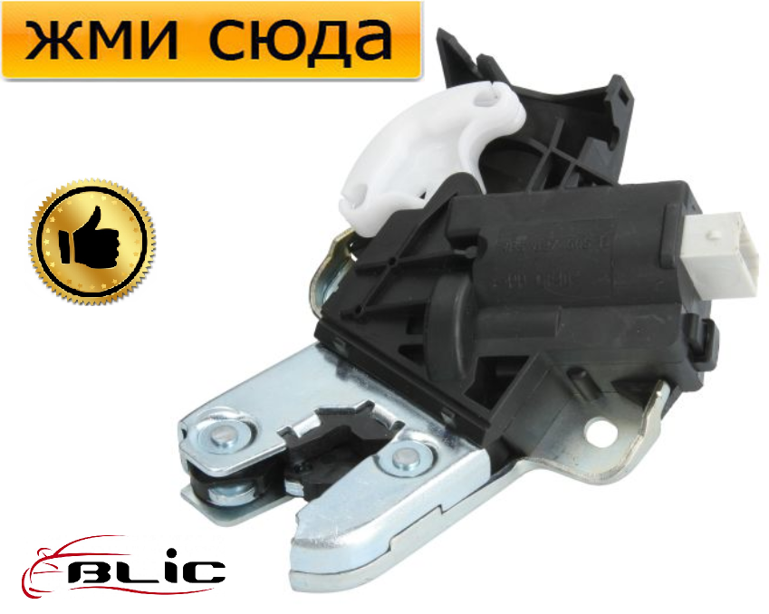 Замок кришки багажника Ауді А4 Б7, Б8, А5, А6 С6 - Audi A4 B7, B8, A5, A6 C6 - 2004-2016