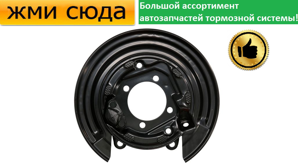 Захист гальмівного диска задній лівий TOYOTA COROLLA - 2001-2007