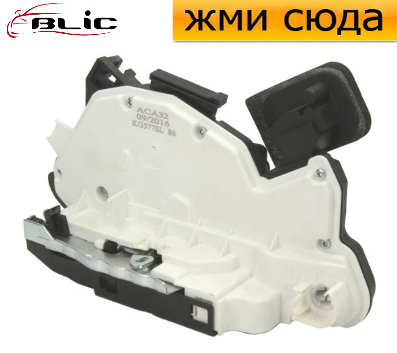 Замок двері передній лівий Шкода Рапід, Фольксваген Гольф, Джетта, Шаран, Пасат - 2008-