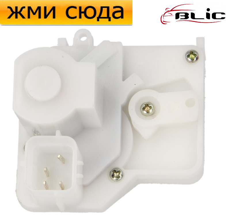 Привід-актуатор замка дверей Фольксваген Бора, Гольф 4, Шкода Йетті 1997-2013