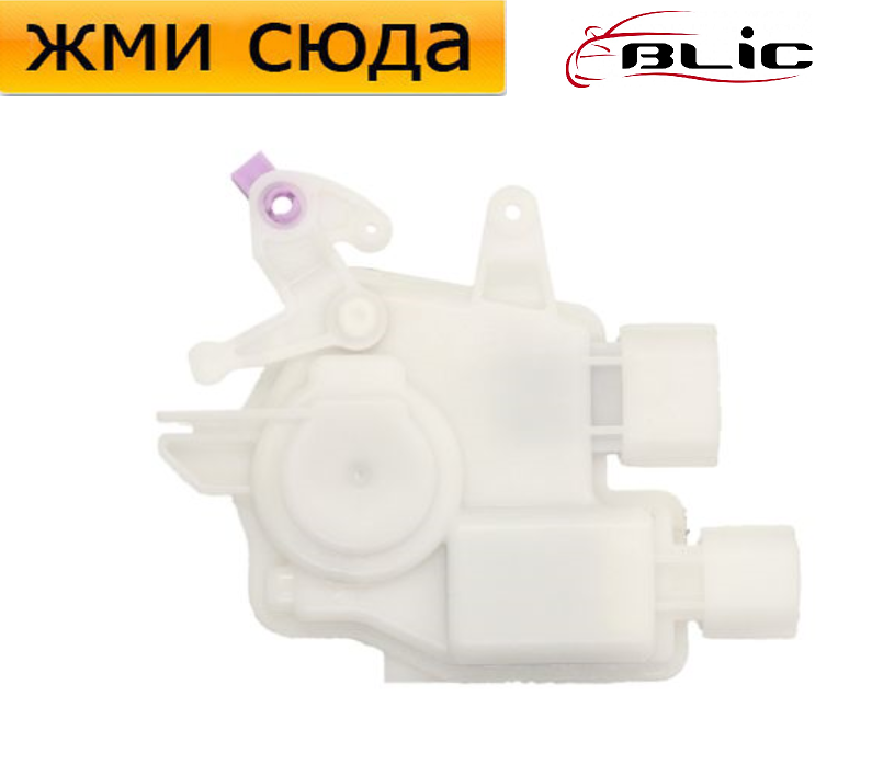 Привід-актуатор замка дверей Хонда Аккорд 7, СРВ - Honda Accord 7, CR-V 2, CR-V 4 - 2001-2008