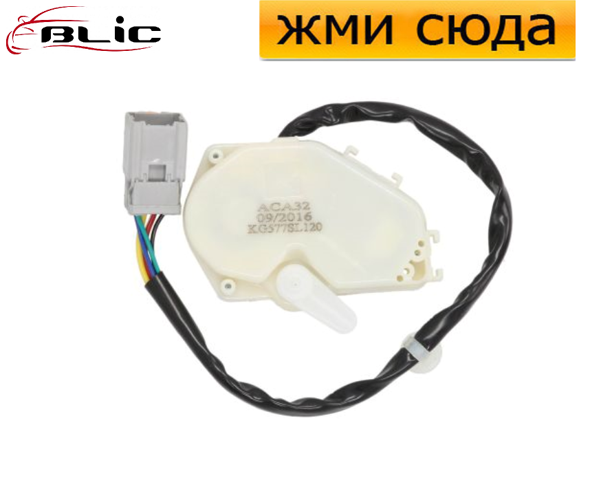 Привід-актуатор замка дверей Хонда СРВ - Honda CR-V - 1995-2002