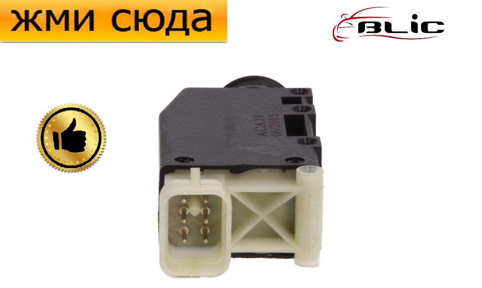 Привід-актуатор замку двері Опель Корса Б, Опель Омега Б - Opel Omega B, Corsa B - 1993-2003