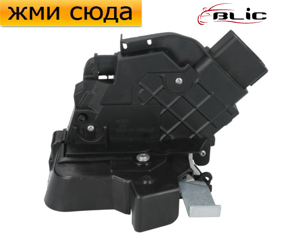 Замок двері задньої правої Форд Фокус - Ford Focus - 2004-2012