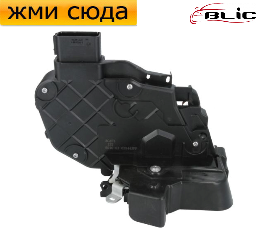 Замок двері задньої лівої Форд Фокус - Ford Focus - 2004-2012