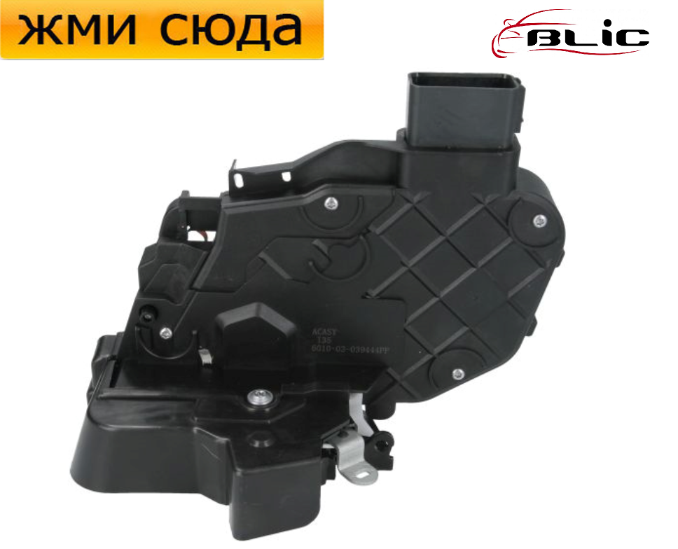 Замок двері задній правий Форд Фокус - Ford Focus - 2004-2012