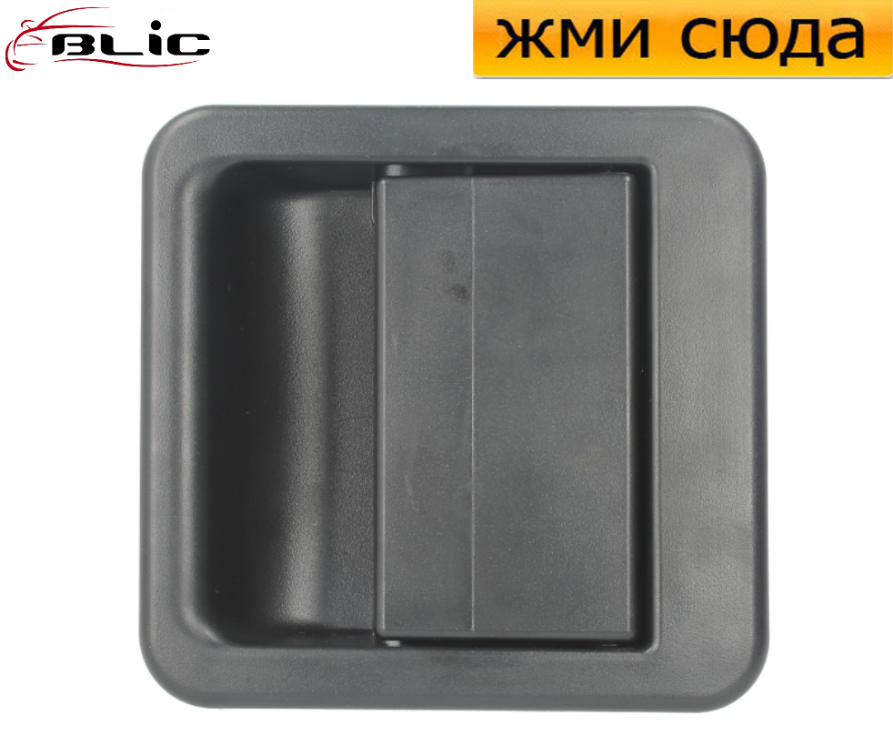 Ручка двері зовнішня передня права-ліва Пежо Боксер, Сітроен Джампер, Фіат Дукато 1994-2002