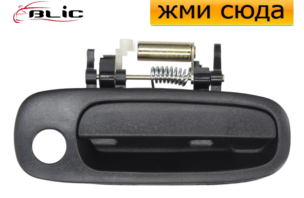 Ручка двері зовнішня передня права Тойота Королла - Toyota Corolla 1997-2002