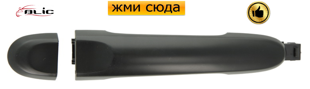 Ручка двері зовнішня передня права Ніссан Жук, Мікра 4, Куб - Nissan Juke, Micra 4, Cube 2010-