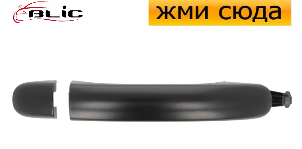 Ручка дверей зовнішня передня-задня, права-ліва Фольксваген Туарег - Volkswagen Touareg 2002-2010