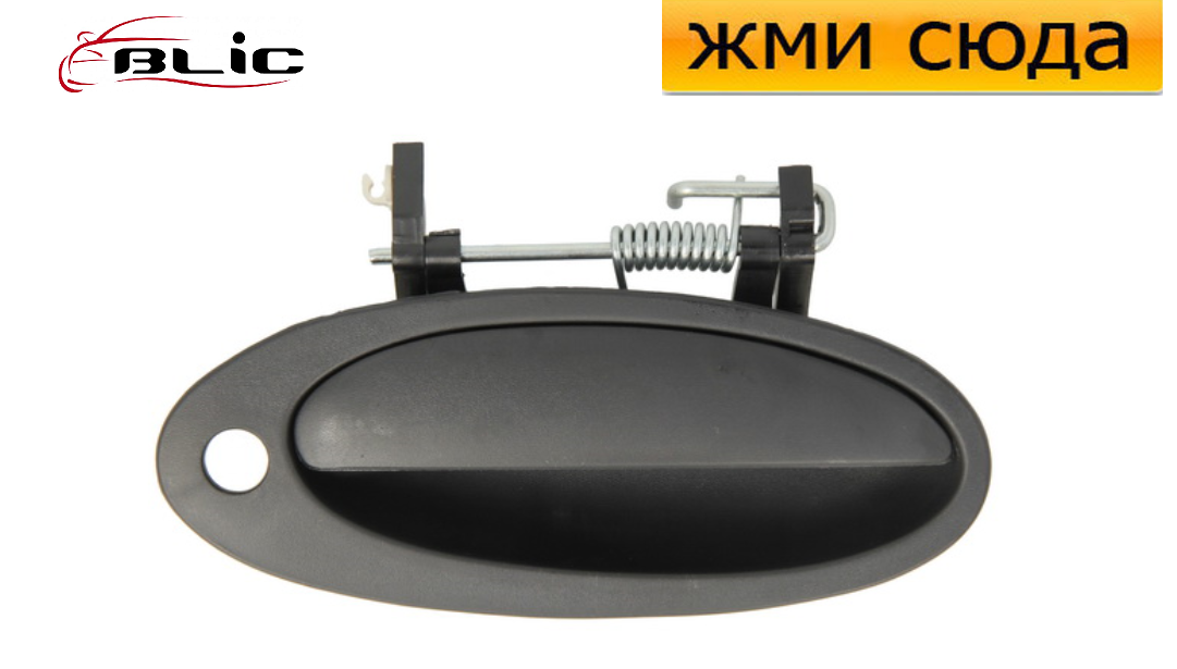 Ручка двері зовнішня передня права Рено Лагуна - Renault Laguna 1993-2001