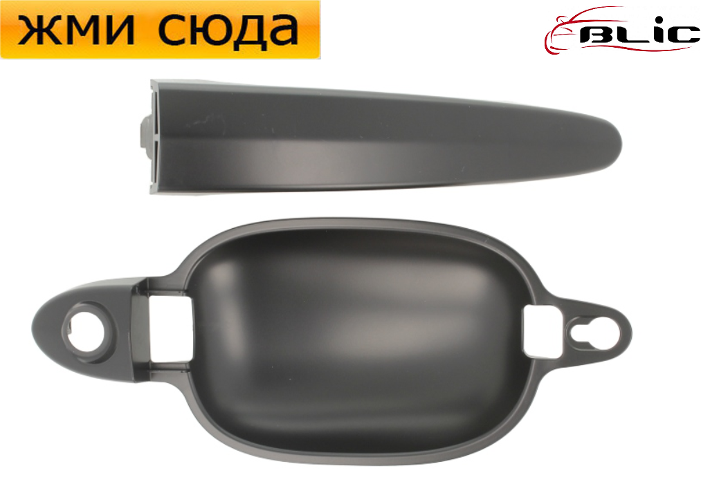 Ручка двері зовнішня передня ліва БМВ 5 Е60 - BMW 5 E60 - 2003-2010