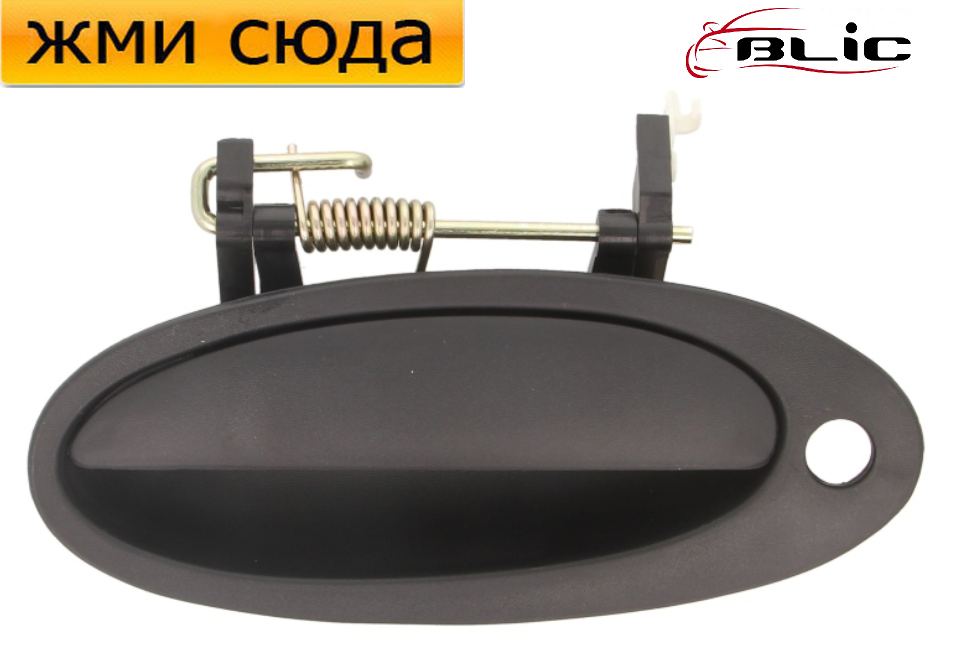 Ручка двері зовнішня передня ліва Рено Лагуна - Renault Laguna 1993-2001