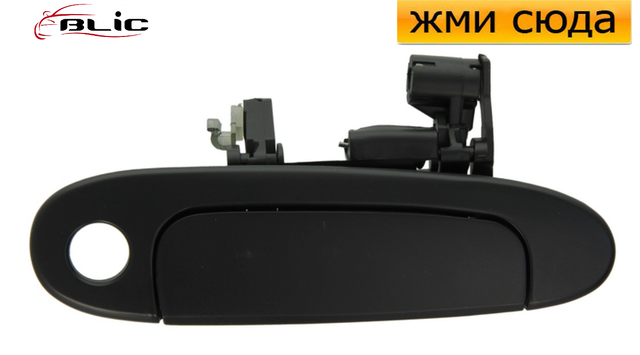 Ручка двері зовнішня передня права Тойота Яріс - Toyota Yaris 1999-2005