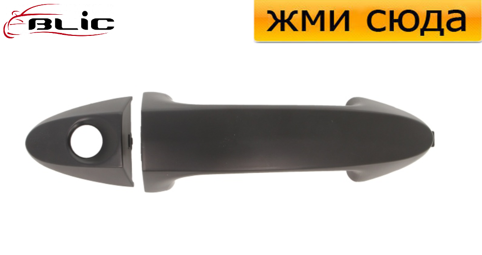 Ручка двері зовнішня передня ліва Форд Фієста 6 - Ford Fiesta 6 2008-