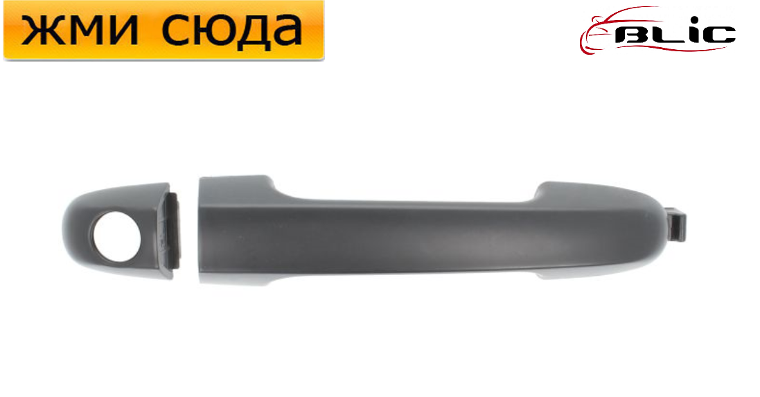 Ручка двері зовнішня передня ліва Кіа Соул - Kia Soul 2011-2014