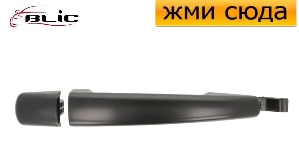 Ручка дверей зовнішня передня-задня права-ліва Ситроен С5 2, 3 - Citroen C5 2, 3 - 2008-