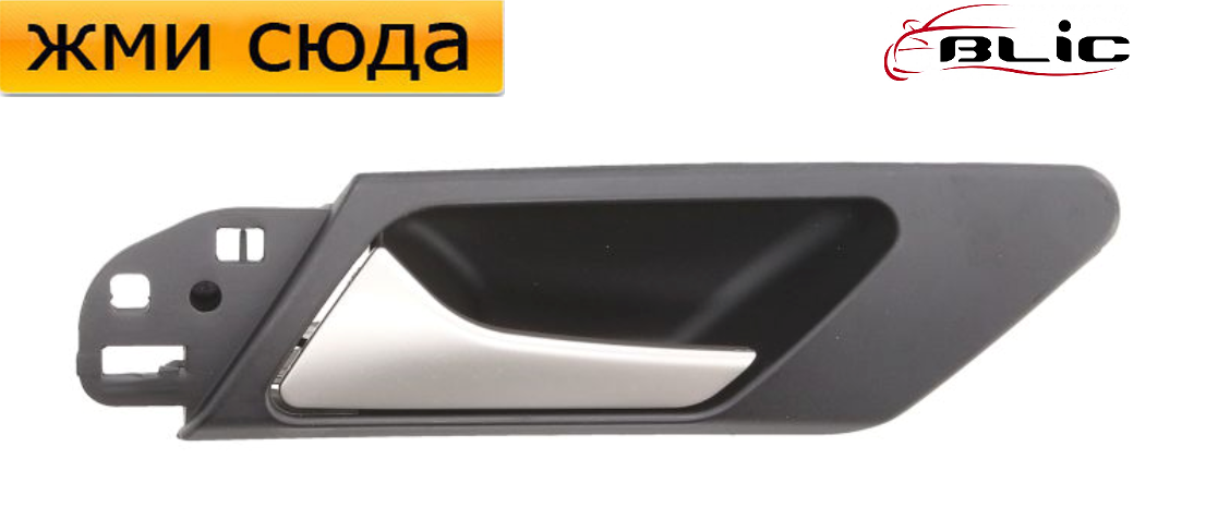 Ручка дверей зовнішня передня-задня права Фольксваген Гольф 6 Volkswagen Golf 6 - 2008-2012