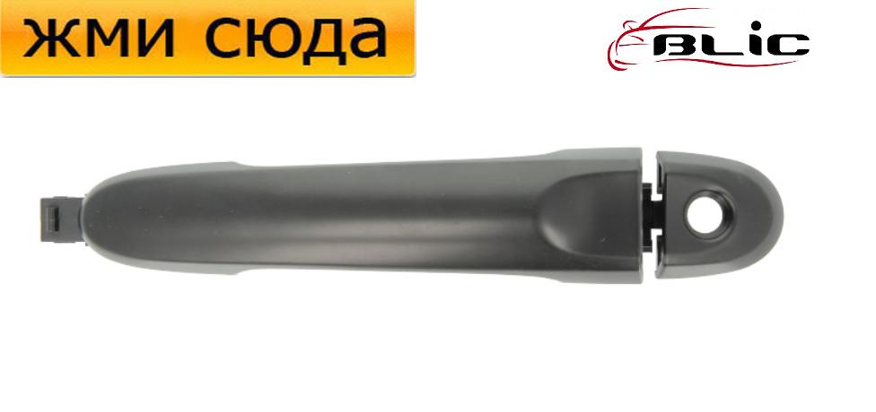 Ручка двері зовнішня передня ліва Ніссан Жук, Мікра 4, Куб - Nissan Juke, Micra 4, Cube 2010-