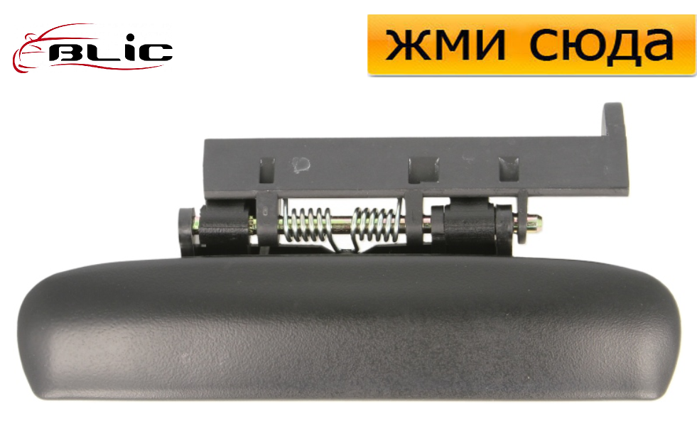 Ручка двері зовнішня задня ліва Сітроен Ксара - Citroen Xsara 1997-2005