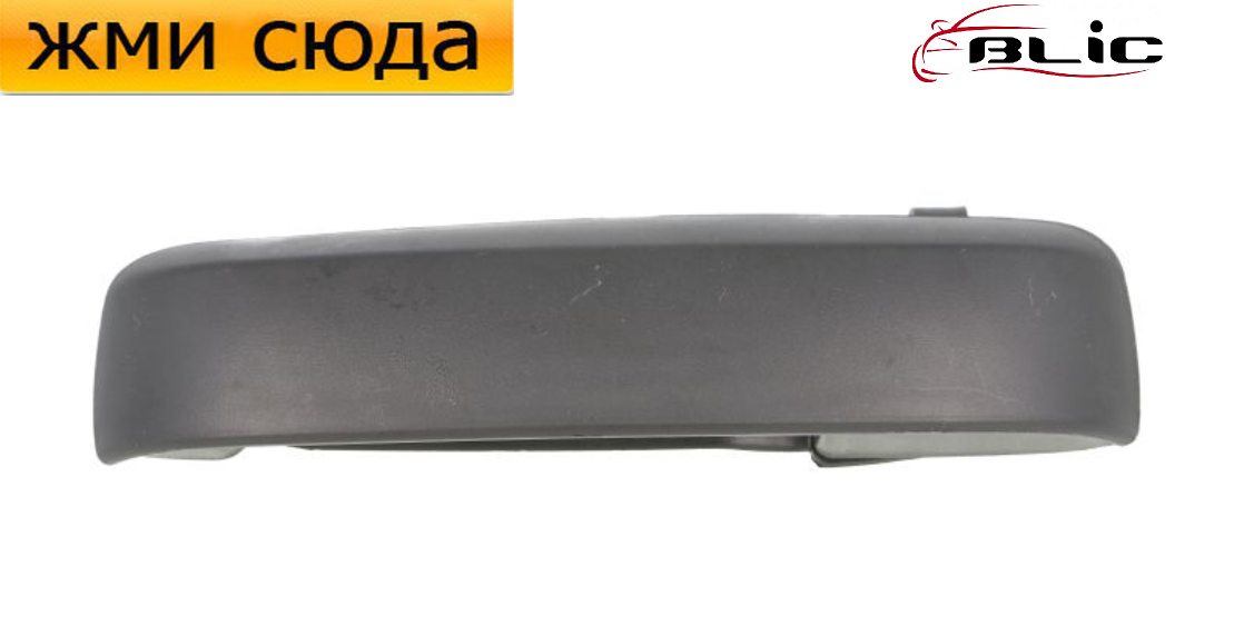 Ручка двері зовнішня задня ліва Фіат Панда - Fiat Panda 2003-2012