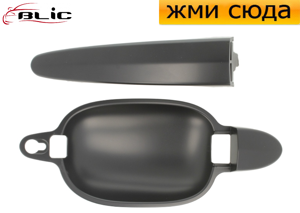 Ручка дверей зовнішня передня-задня, права-ліва БМВ 5 Е60 - BMW 5 E60 2003-2010