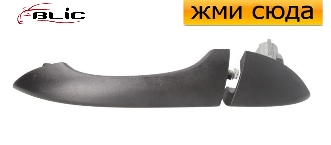 Ручка дверей зовнішня задня ліва БМВ Х5 Е53 - BMW X5 E53 - 2000-2006