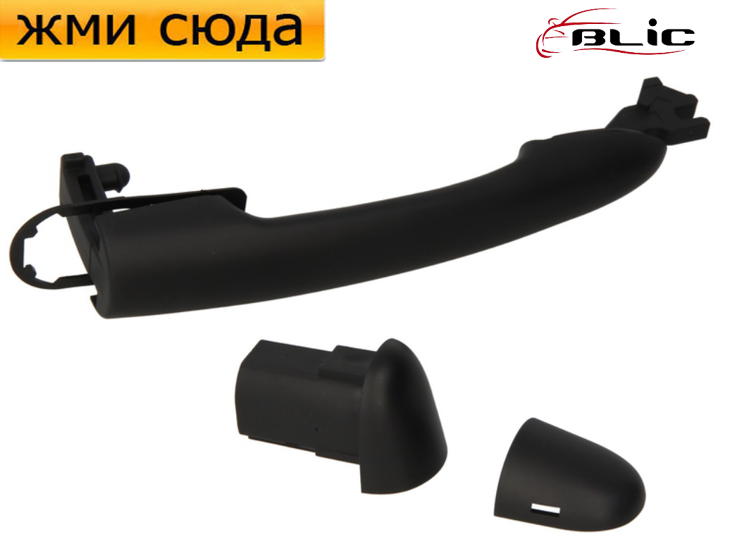 Ручка дверей зовнішня передня-задня, права-ліва Рено Лагуна 2, Еспейс 4, Ніссан Прикладу 2001-