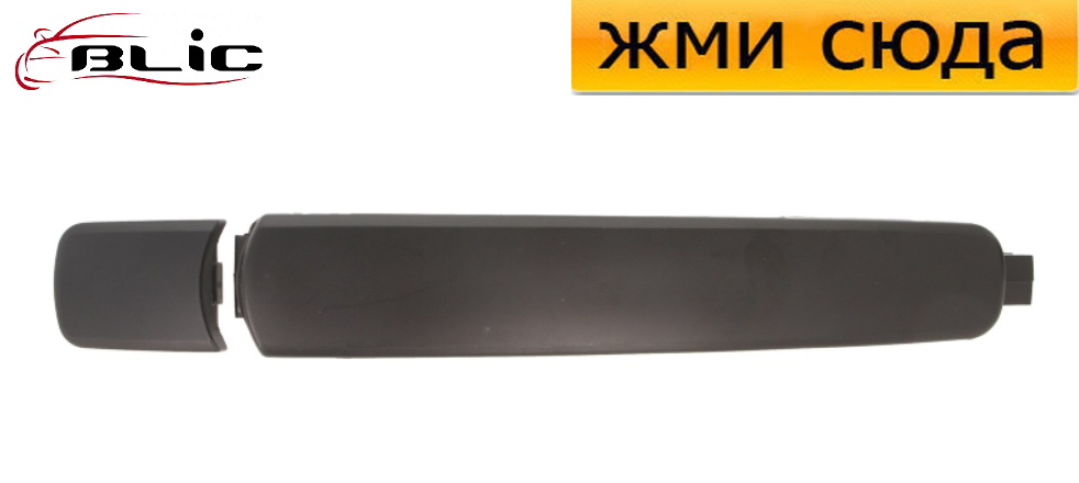 Ручка двері зовнішня задня права-ліва Ніссан Х-Трейл - Nissan X-Trail 2007-