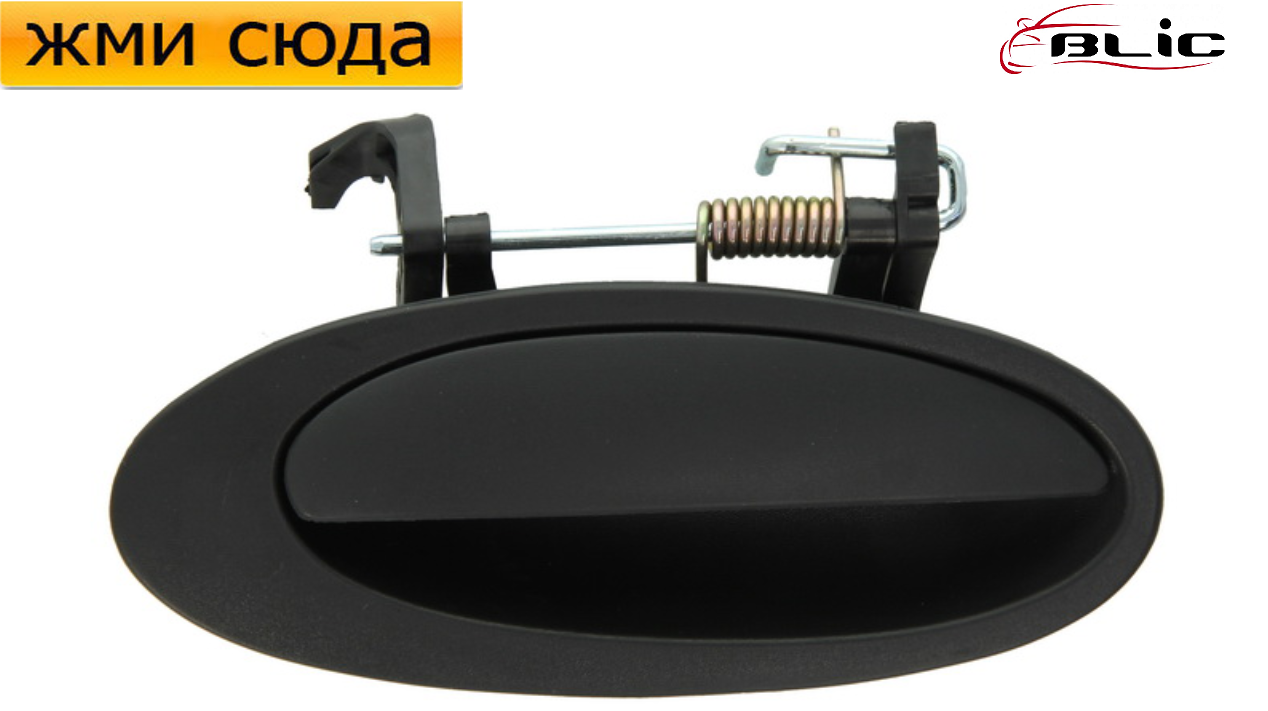 Ручка дверей зовнішня задня права Рено Лагуна - Renault Laguna 1993-2001