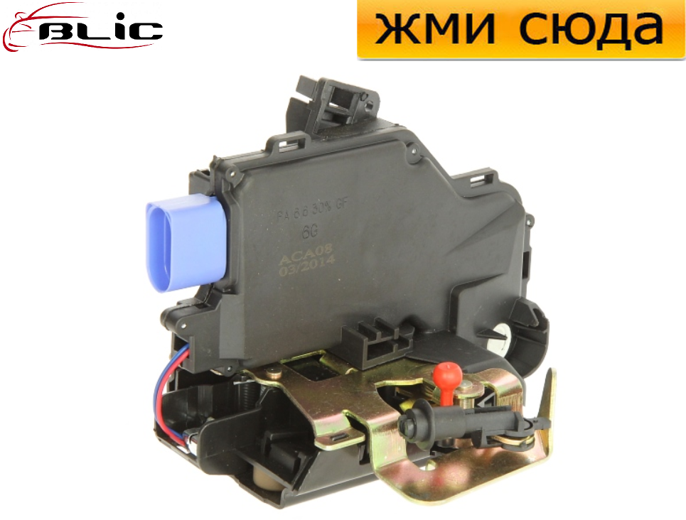 Замок дверей передній лівій Ауди А3, А8 Е2 - Audi A3, A8 E2 - 2002-2012