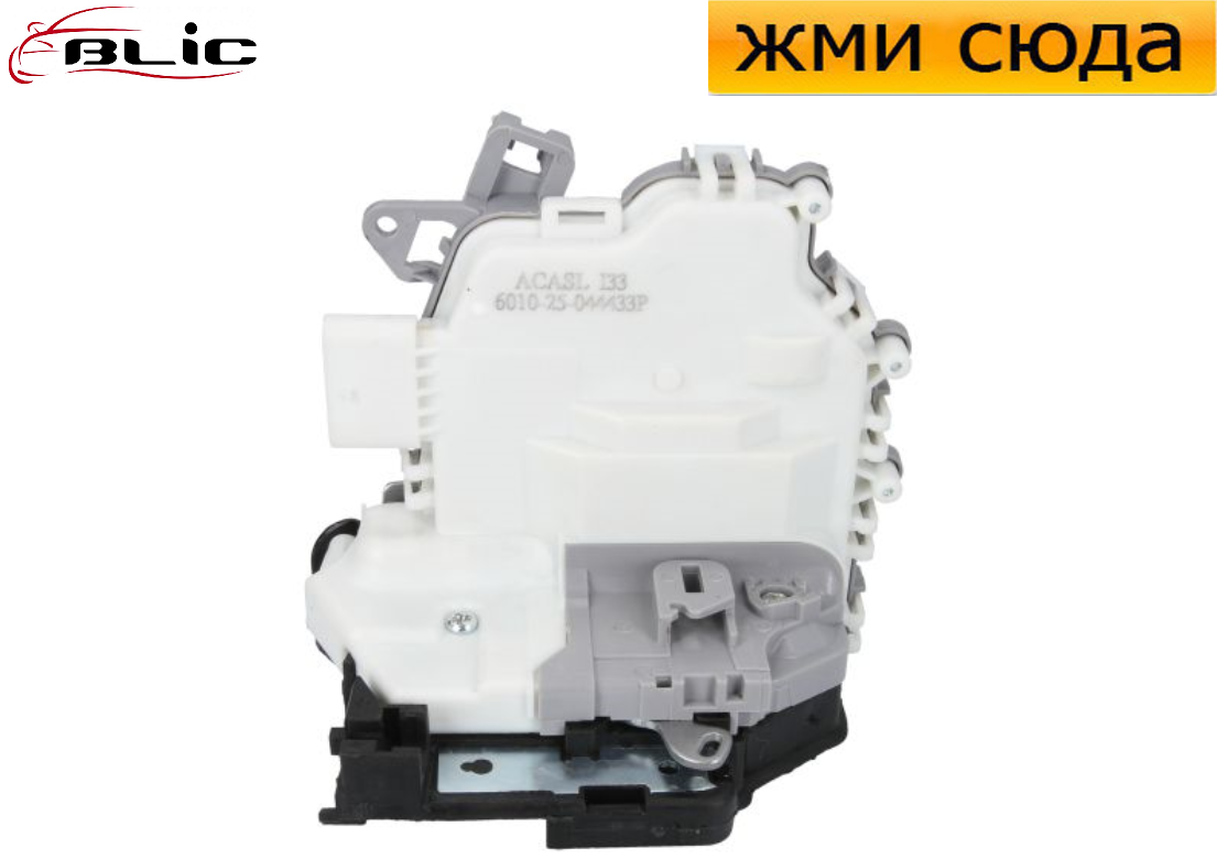 Замок двері задньої лівої Ауді А4 Б8 - Audi A4 B8 - 2007-2011