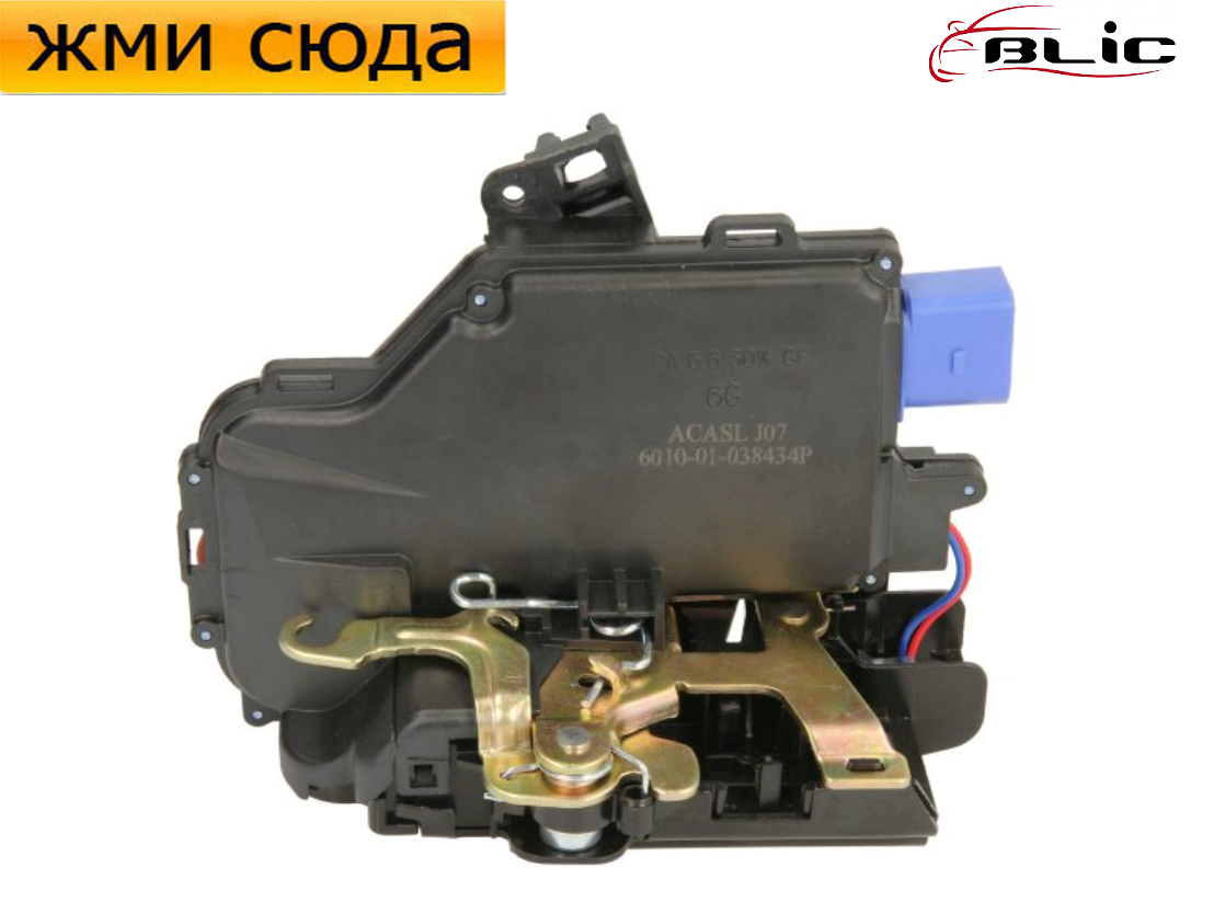 Замок двері задньої правої Фольксваген Туарег, Туран - Volkswagen Touareg, Touran - 2002-2013